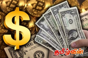 டொலரின் பெறுமதியில் இன்று ஏற்பட்டுள்ள மாற்றம்