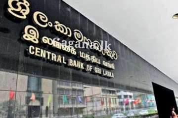 හෙට?. මහ බැංකුවෙන් දැනුම්දීමක් මෙන්න.