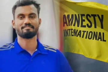 அனோஜனுக்காக சவூதியிடம் சர்வதேச மன்னிப்புச் சபை விடுத்துள்ள கோரிக்கை