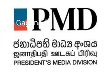 ජනාධිපති ලේකම් කාර්යාලයෙන් මහ ජනතාවට විශේෂ දැනුම්දීමක්..