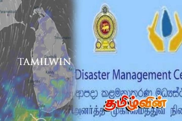 கிளிநொச்சி மாவட்ட மக்களுக்கு அனர்த்த முகாமைத்துவ நிலையம் விடுத்துள்ள அறிவித்தல்