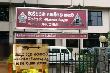 தேர்தல்கள் தொடர்பில் தேர்தல்கள் ஆணைக்குழுவின் அறிவிப்பு