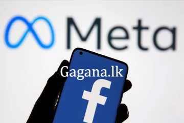 ෆේස්බුක් සඳහා අලුත් විශේෂාංගයක්.