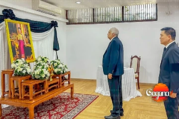 තායිලන්ත රැජිනට ශෝකය පල කරන්න රනිල් යයි