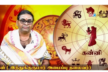 இன்றைய ராசி பலன்கள் (08.12.2021)