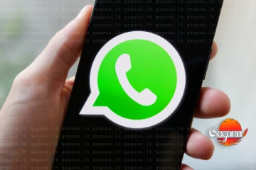 WHATSAPP භාවිතා කරනවද ? අතිශය ප්‍රවේශම් වෙන්න