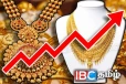 மீண்டும் உச்சம் தொட்ட தங்க விலை : வாங்கவுள்ளோருக்கு முக்கிய அறிவிப்பு