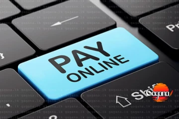 ඔන්ලයින් දඩ ගෙවීම ක්‍රියාත්මක වන දිනය මෙන්න