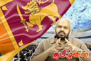 அரசின் உறுதிமொழிகள் வெறும் வார்த்தைஜாலங்களே! ஜெனீவாத் தீர்மானம் குறித்து சாணக்கியன் எம்.பி