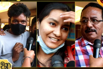 படத்தில் அது இல்லை.. மன்மத லீலை படத்தின் Public Opinion