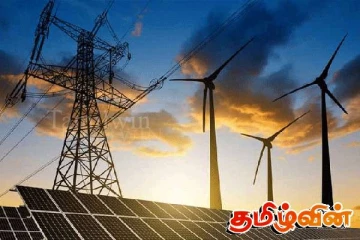 புதுப்பிக்கத்தக்க எரிசக்திகளுக்கான கட்டணங்கள் தொடர்பில் வெளியான தகவல்