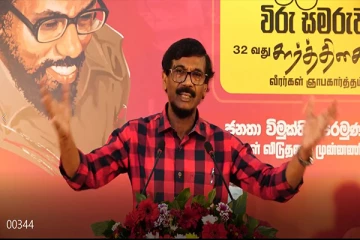 ஜேவிபி மீது எவரும், எந்தக் குற்றச்சாட்டையும் சுமத்தமுடியாது :  ரில்வின் சில்வா