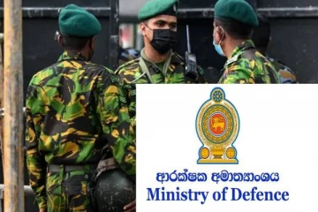 பாதுகாப்பு அமைச்சு வெளியிட்டுள்ள விசேட அறிக்கை!