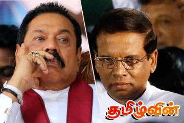 ஜெனிவா பிரேரணைக்கு இடமளிக்காத மகிந்த - மைத்திரி!