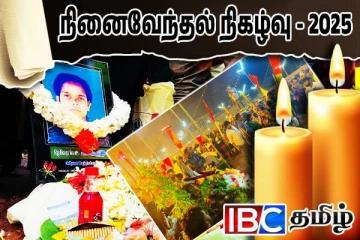 கோப்பாய் துயிலுமில்லத்தில் பெருந்திரள் மக்களுடன் மாவீரர் நினைவேந்தல்கள்