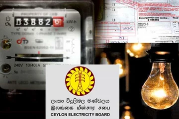 වැඩි කළ විදුලි බිලට සහනයක්-ඇමතිගෙන් දැනුම් දීමක්..