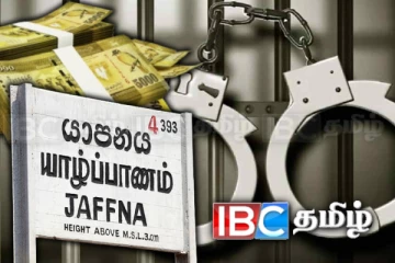 யாழில் இடம்பெற்ற பெருந்தொகை பணமோசடி: 10 சந்தேகநபர்கள் கைது!