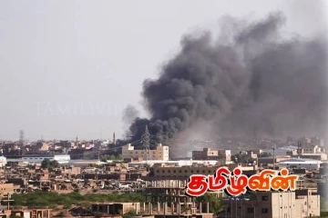 சூடானில் ட்ரோன் தாக்குதல்! மூவர் பலி