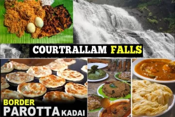 குளியலை போட்டுட்டு கமகமனு சாப்பிடனுமா? தென்காசியின் ஹாட் ஸ்பாட்ஸ்!