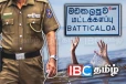 மட்டக்களப்பில் பரிதாபமாக பலியான மூன்று சிறுவர்கள்: தொடரும் விசாரணை