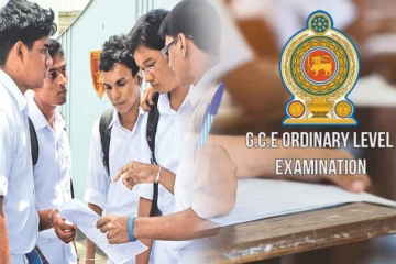 க.பொ.த சாதாரண தர பரீட்சை பெறுபேறுகள் வெளியீடு தொடர்பான அறிவிப்பு