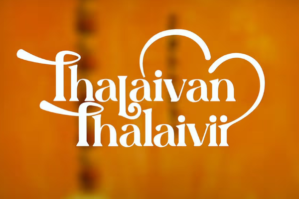 12 நாட்களில் தலைவன் தலைவி படம் செய்துள்ள வசூல்.. எவ்வளவு தெரியுமா | Thalaivan Thalaivii Movie 12 Days Box Office