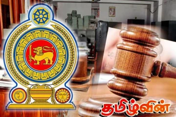 நீதியரசர்களாக பதவி உயர்த்தப்பட்டுள்ள மேல் நீதிமன்ற நீதிபதிகள்!