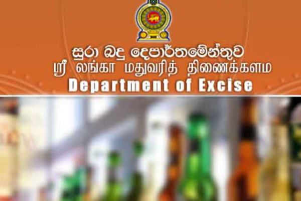 மதுபானம் தொடர்பாக புதிய வர்த்தமானி வெளியானது | A New Gazette Issued Regarding Liquor மதுபானம் தொடர்பாக புதிய வர்த்தமானி வெளியானது | A New Gazette Issued Regarding Liquor