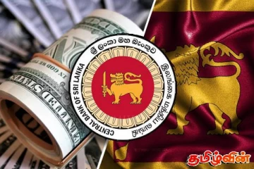 இலங்கை மத்திய வங்கி தொடர்பில் வெளியான முக்கிய அறிவிப்பு