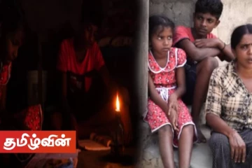 வெளியில் சென்ற கணவர் இதுவரை வீடு திரும்பவே இல்லை! பட்டினியுடன் ஆதரவற்று தவிக்கும் பிள்ளைகள்