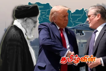 மத்திய கிழக்குக்கு பேராபத்தாக மாறி வரும் ஈரான்.. ட்ரம்ப் - ஸ்டார்மரின் அதிரடி தீர்மானம்!