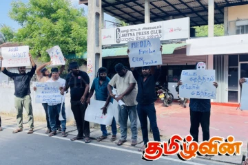 யாழில் போராட்டத்தில் குதித்த ஊடகவியலாளர்கள்