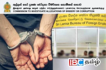 வெளிநாட்டு வேலைவாய்ப்பு பணியகத்தின் முன்னாள் தலைவர் கைது