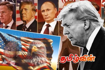 உலகத்தின் அழிவு அமெரிக்காவின் கைகளிலா! மறைக்கப்பட்ட உண்மை..