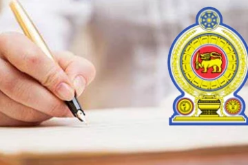 A/L பரீட்சார்த்திகளுக்கு பரீட்சைகள் திணைக்களம் விடுத்துள்ள அவசர கோரிக்கை