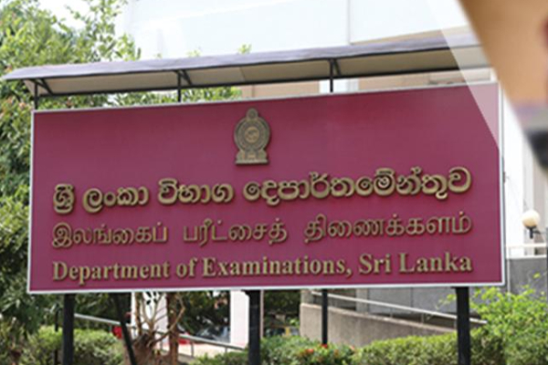 உயர்தரப் பரீட்சைக்கு மூன்று இலட்சத்திற்கும் அதிக விண்ணப்பங்கள் | Three Lakh Applications For Advanced Examination