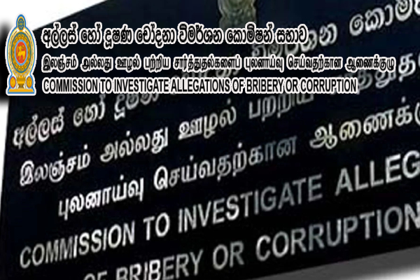 கப்ரால் மீதான மோசடி வழக்கு! நிபந்தனையை வெளியிட்ட ஆணைக்குழு | Fraud Case Against Cabraal கப்ரால் மீதான மோசடி வழக்கு! நிபந்தனையை வெளியிட்ட ஆணைக்குழு | Fraud Case Against Cabraal