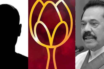 පොහොට්ටු රැස්වීමේ තීරණයට 61 සහය දෙයි - කවුරුත් බලා සිටි තීරණය ලැබෙන දිනය..