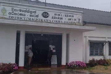අයහපත් කාලගුණය හැටන් අධිකරණයටත් බලපායි- අද කැඳවීමට තිබූ නඩු සියල්ල කල් දැමේ