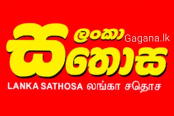 ලංකා සතොස මගින් ජනතාවට විශේෂ දැනුම්දීමක්.. 17 ට කලින් මේ දේ කරන්න..