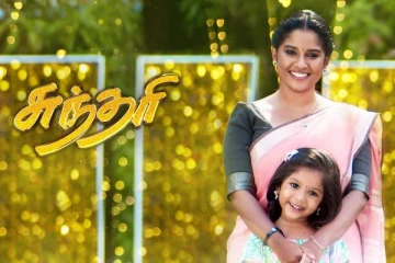 சன் டிவியில் ஹிட்டாக ஓடிய சுந்தரி சீரியலின் கிளைமேக்ஸ் நாள் எப்போது?