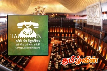 வன்னி தேர்தல் மாவட்டத்திற்கு மேலுமொரு தேசியபட்டியல் பிரதிநிதித்துவம்