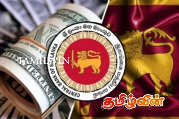 இலங்கை ரூபாவின் பெறுமதியில் ஏற்பட்டுள்ள மாற்றம்