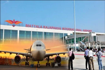 மத்தளை விமான நிலையத்தால் நாட்டுக்கு ஏற்பட்ட பாரியளவு நட்டம்..!
