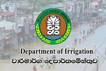 රට තුළ ගංවතුර අවදානම් තත්ත්වය මෙන්න - පැය 24 වාර්තාව වාරිමාර්ග දෙපාර්තමේන්තුවෙන්
