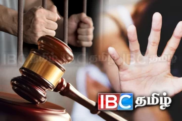 சிறுமியை தவறான முறைக்கு உட்படுத்திய குற்றவாளிக்கு வழங்கப்பட்ட கடூழிய தண்டனை