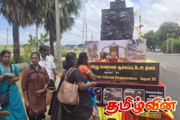 சர்வதேச நீதி கோரிய போராட்டத்திற்கு ஆதரவாக ஊர்தி பவனி