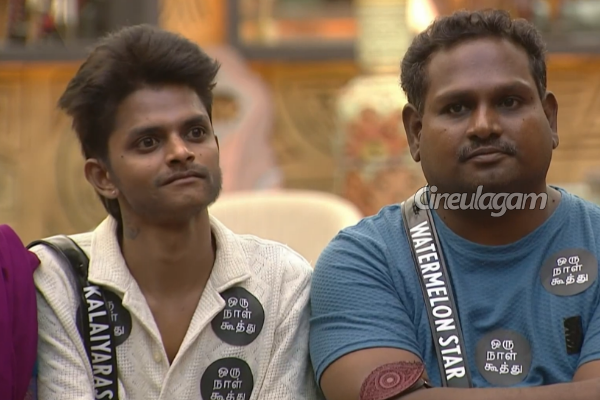 வாட்டர் மெலன், கலையரசனை குறிவைத்த ஹவுஸ் மேட்ஸ்.. பிக் பாஸ் 9 முதல் நாமினேஷன் லிஸ்ட் | Bigg Boss 9 Tamil First Week Nomination List