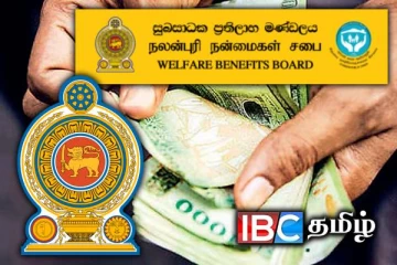 அஸ்வெசும கொடுப்பனவு குறித்து விடுக்கப்பட்டுள்ள முக்கிய அறிவித்தல்