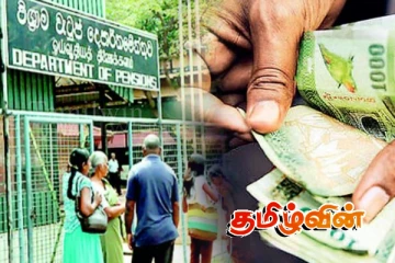 ஓய்வூதியத்தை எதிர்பார்த்திருந்த 2 ஆயிரம் பேர் மரணம்